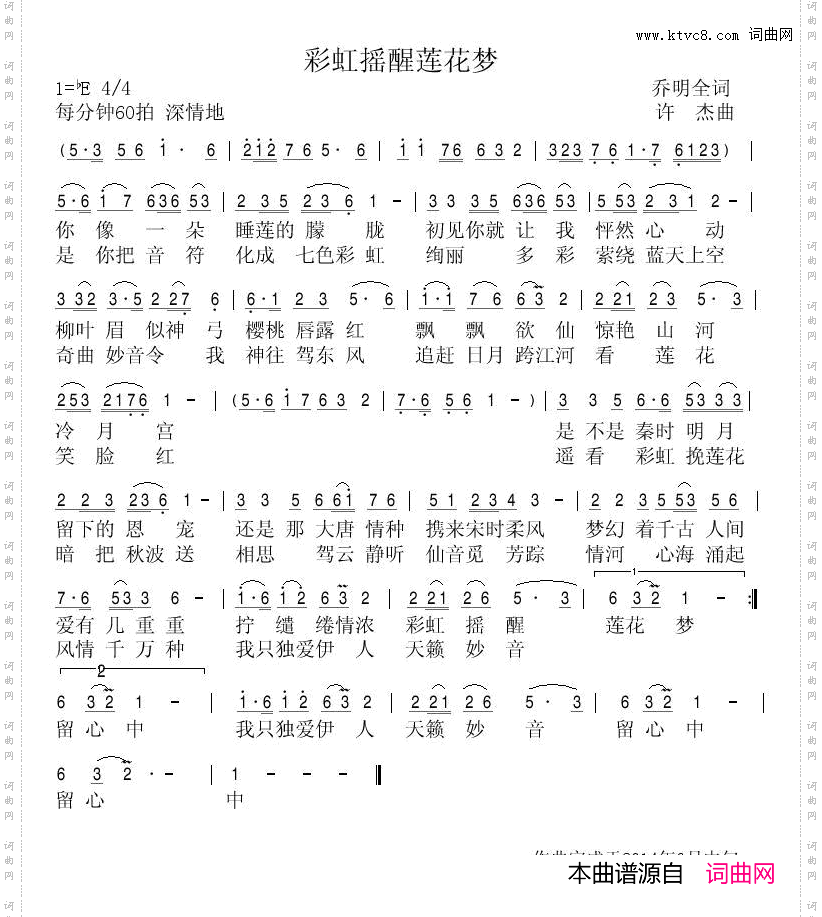 彩虹摇醒莲花梦