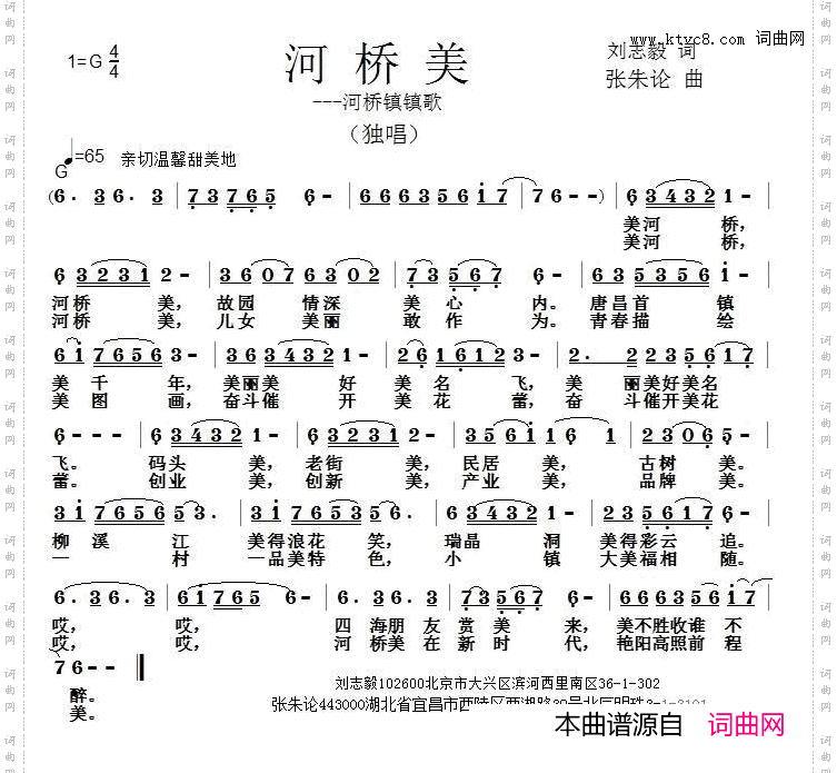 河桥美
