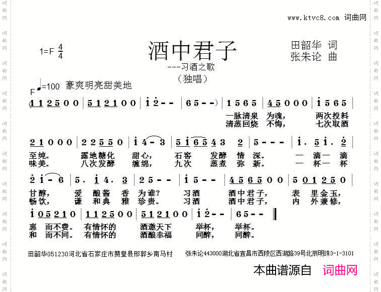 酒中君子