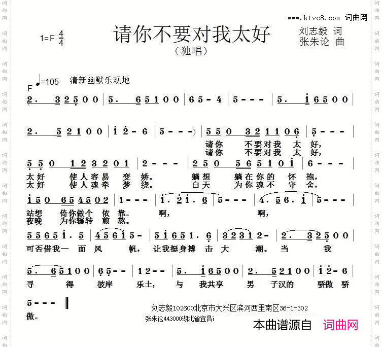 请你不要对我太好