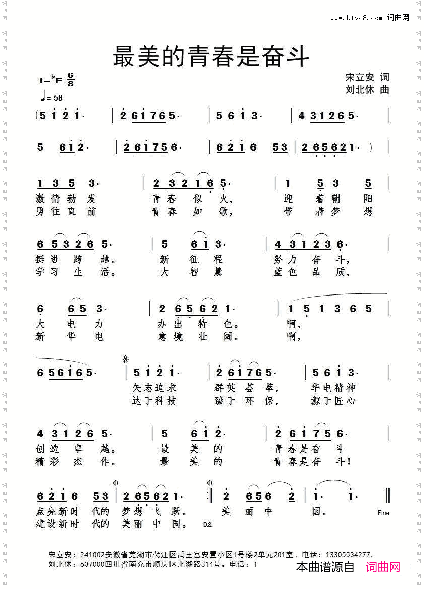最美的青春是奋斗