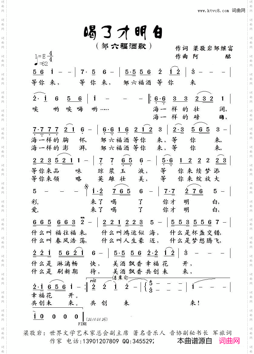 喝了才明白