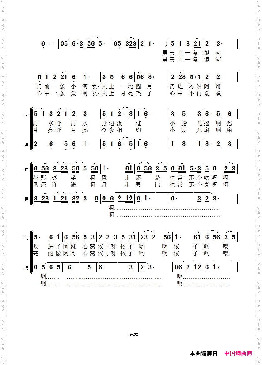 月圆之夜