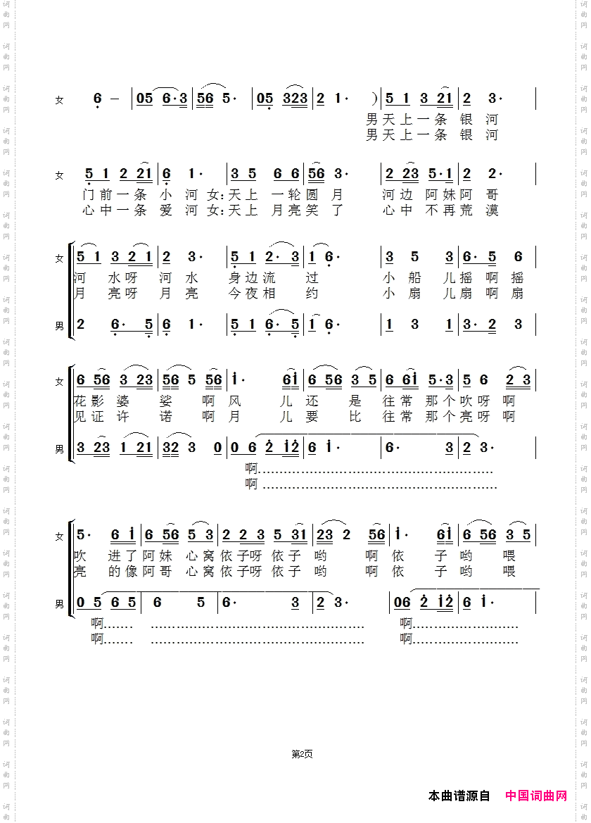 月圆之夜