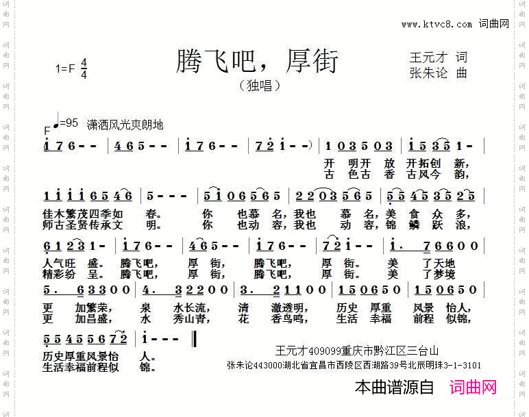 腾飞吧厚街