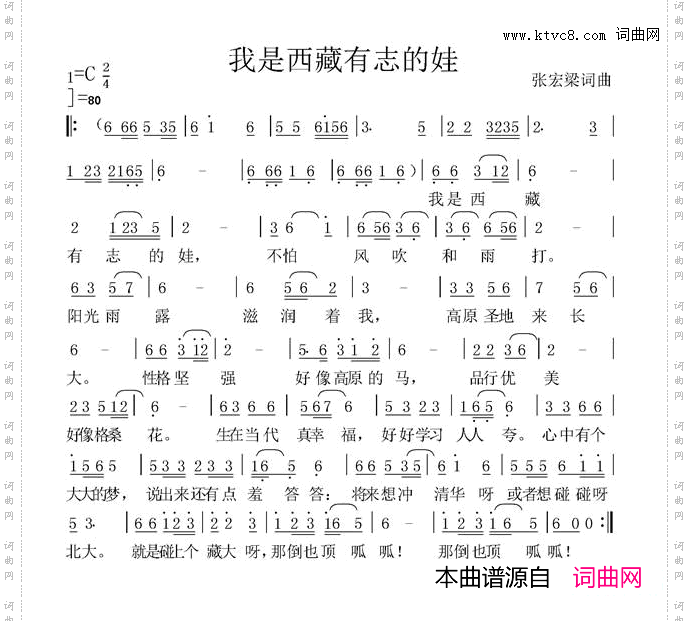 我是西藏有志的娃