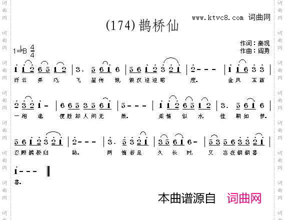 鹊桥仙纤云弄巧