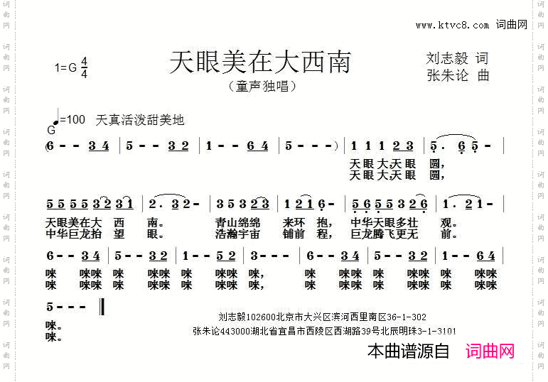 天眼美在大西南