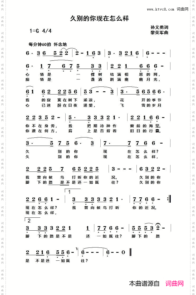 久别的你现在怎么样