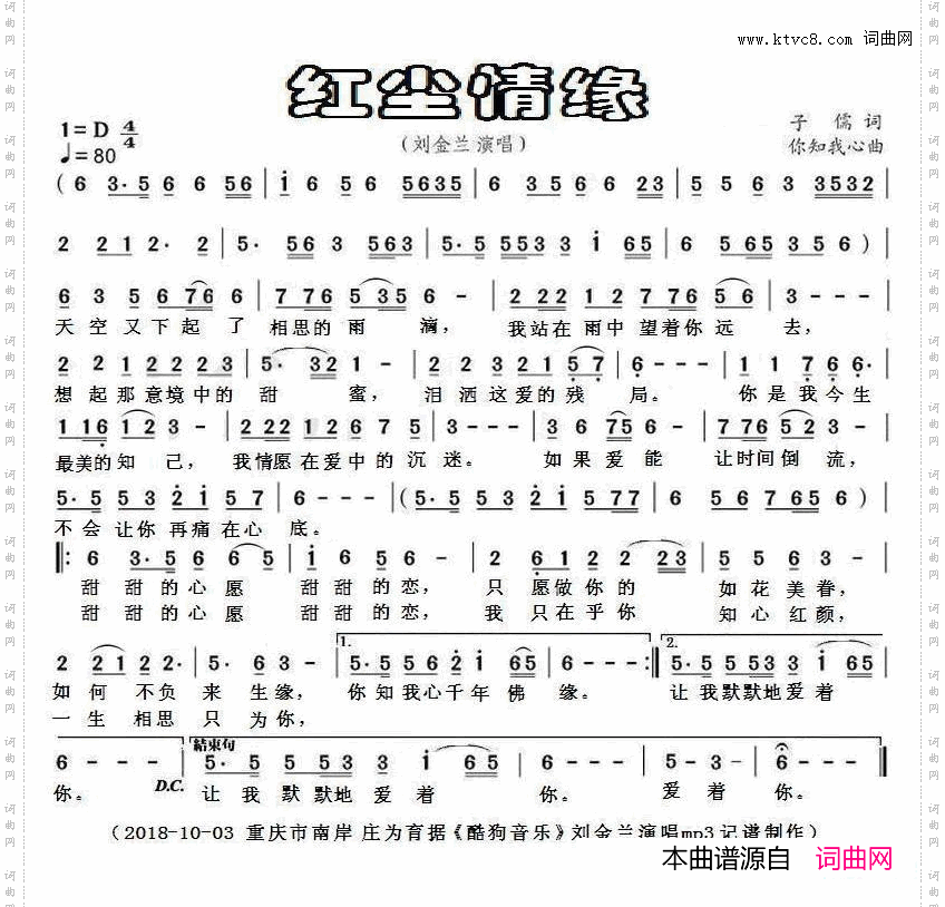红尘情缘