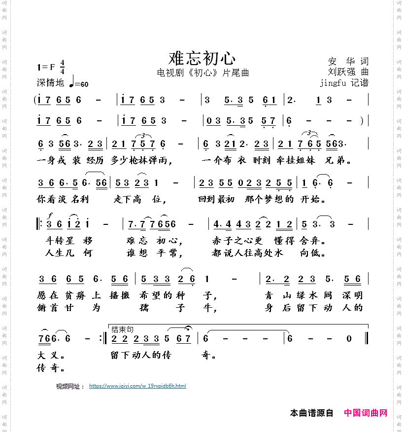 难忘初心