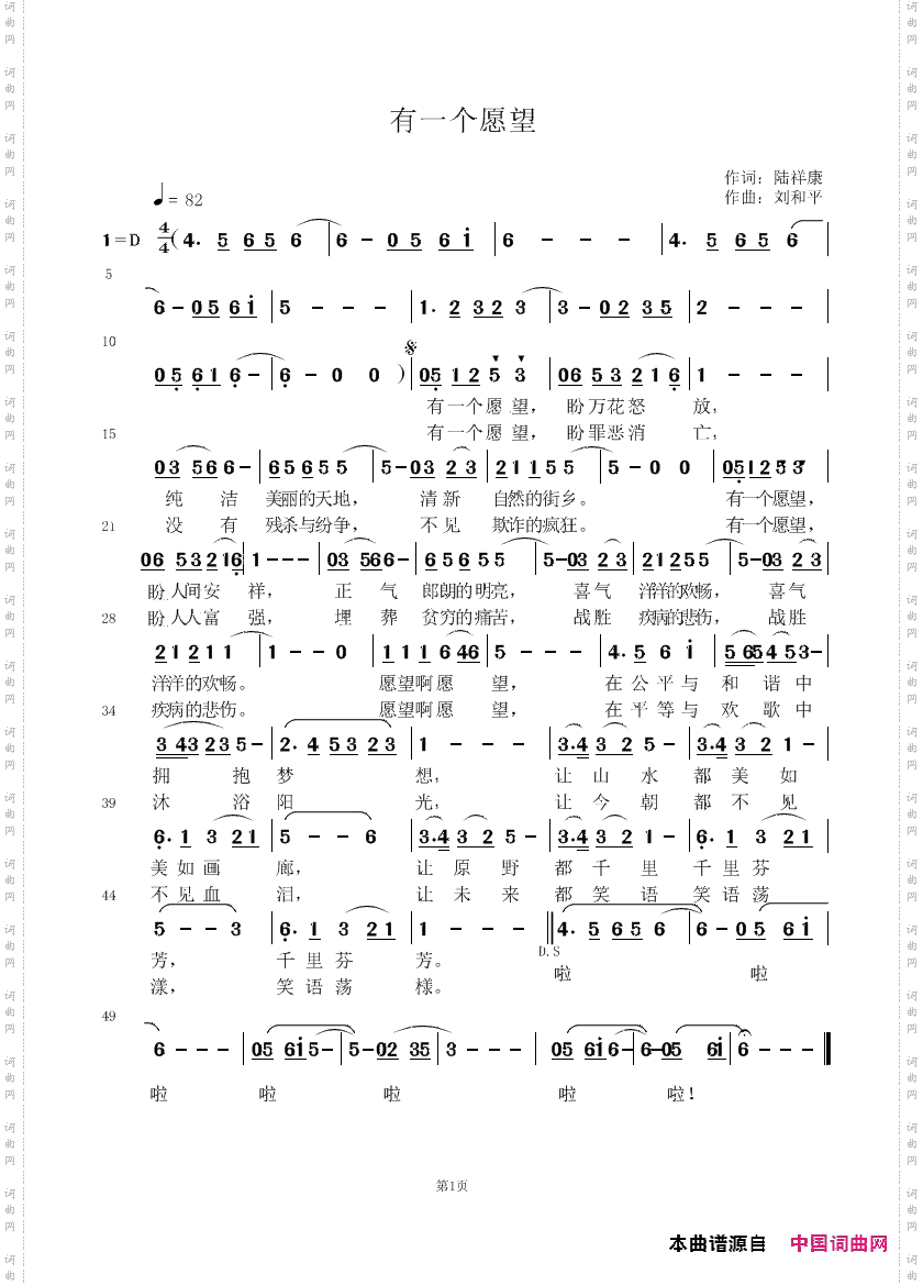 有一个愿望