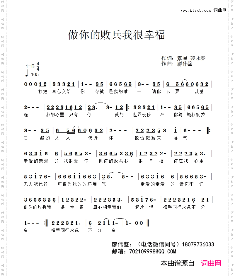 做你的败兵我很幸福