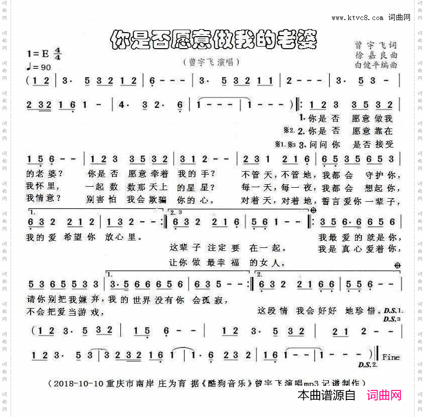 你是否愿意做我的老婆