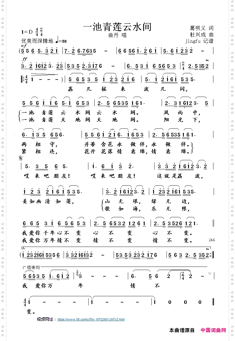 一池青莲云水间