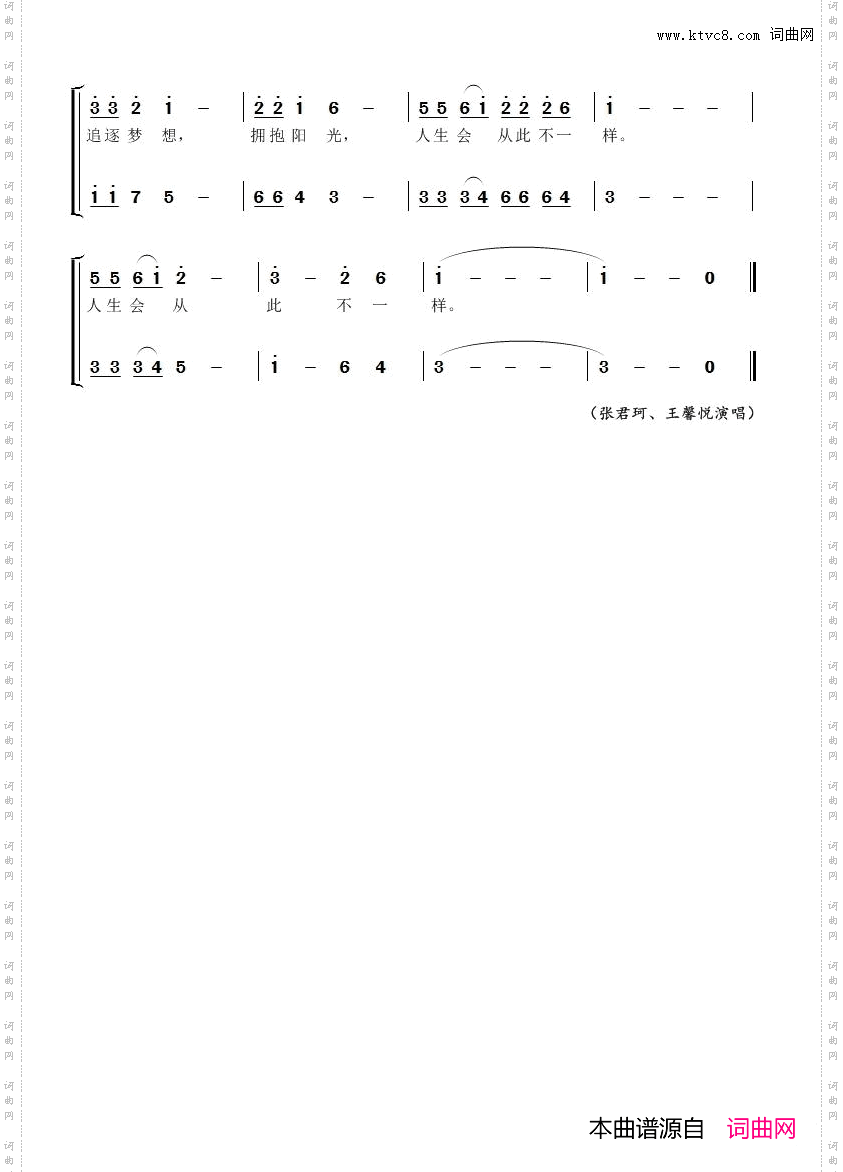 追逐梦想_cctv梦想中国全国青少年电视精英盛典主题歌
