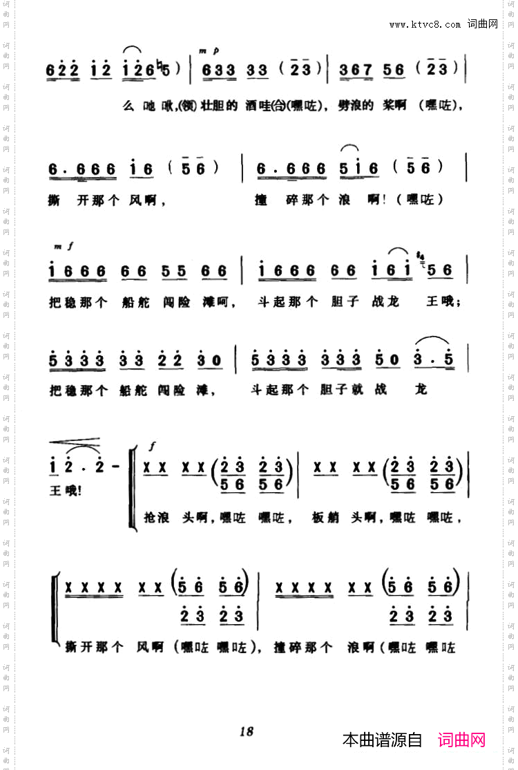 吼起号子走峡江