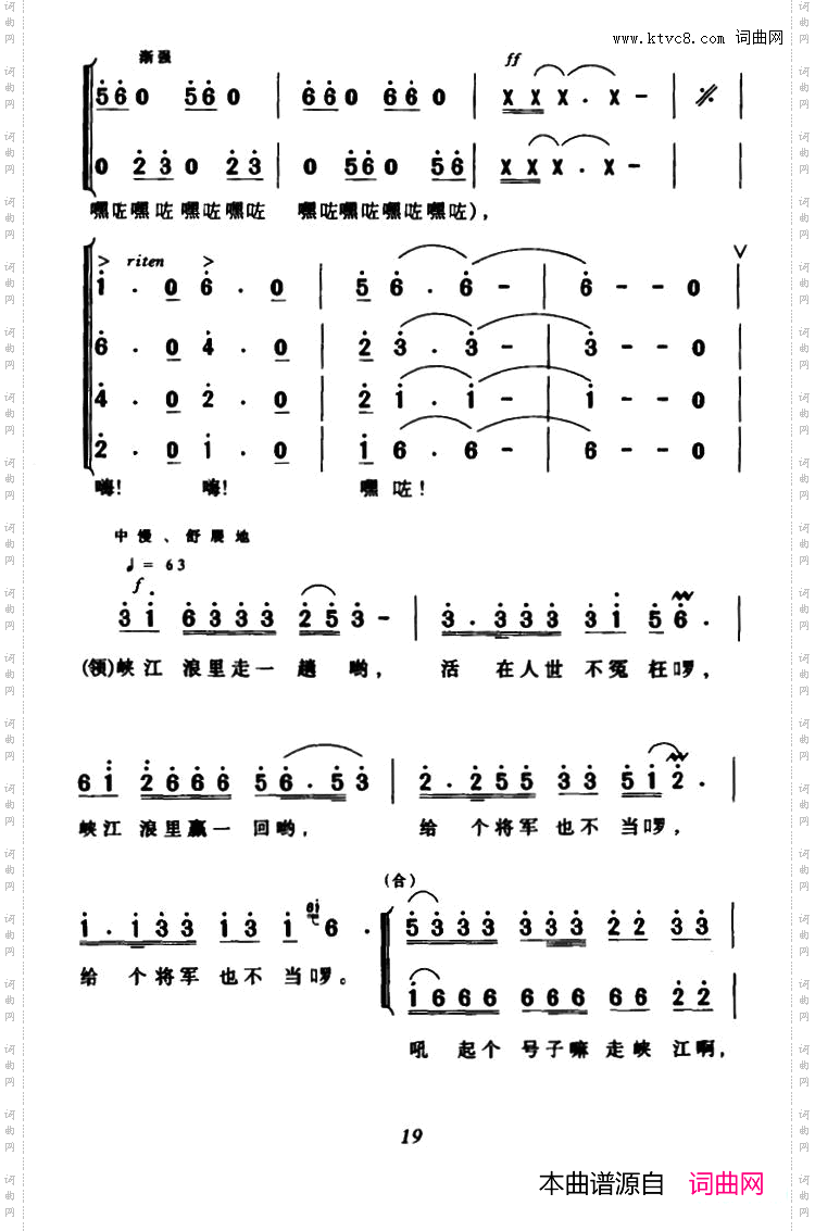 吼起号子走峡江