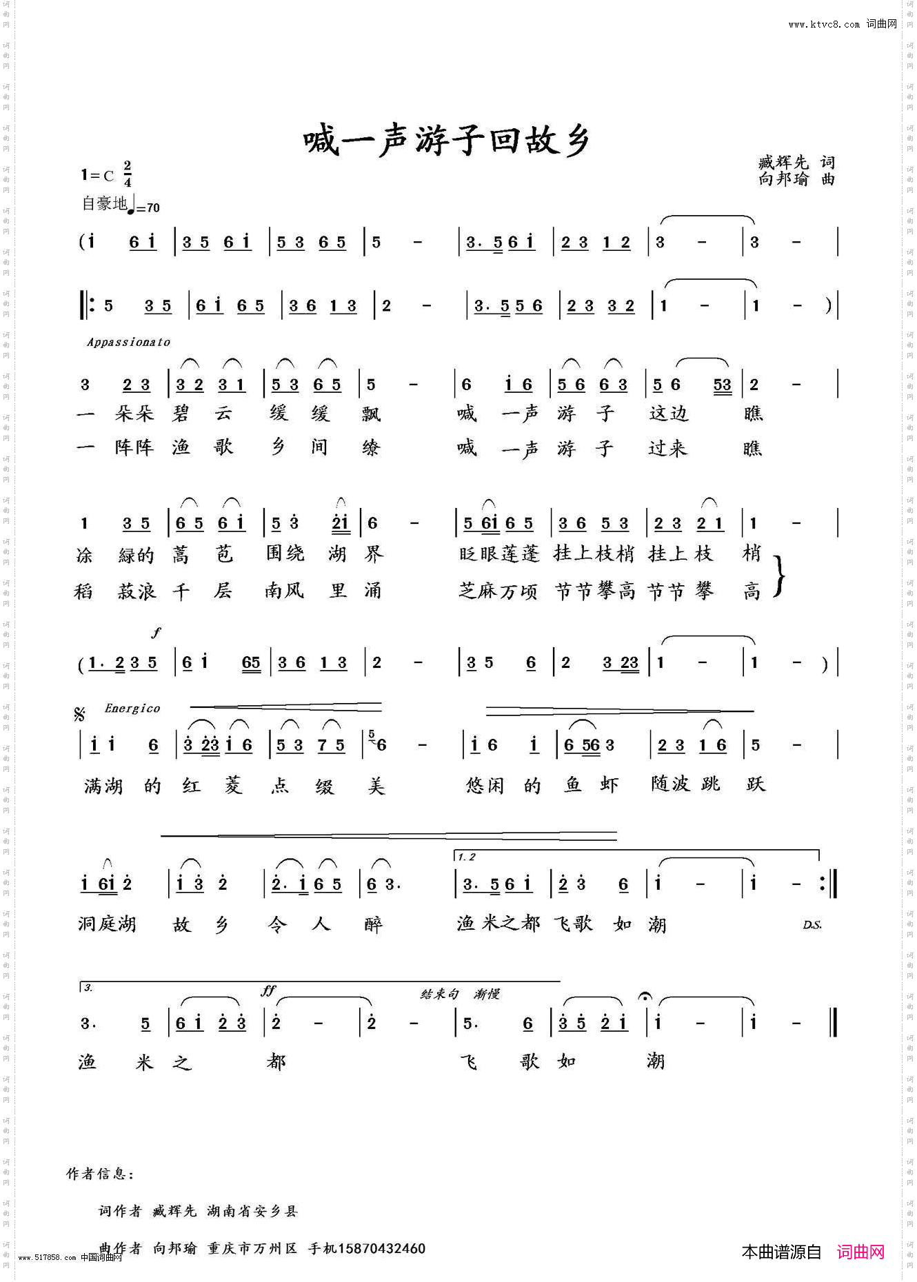 喊一声游子回故乡