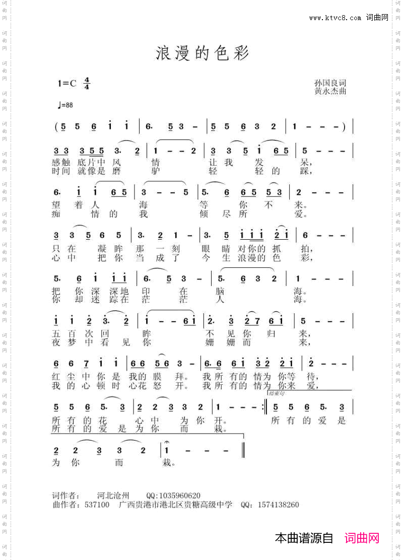 浪漫的色彩