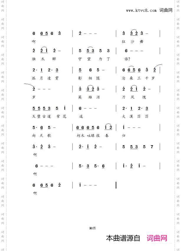 千年胡杨报春归