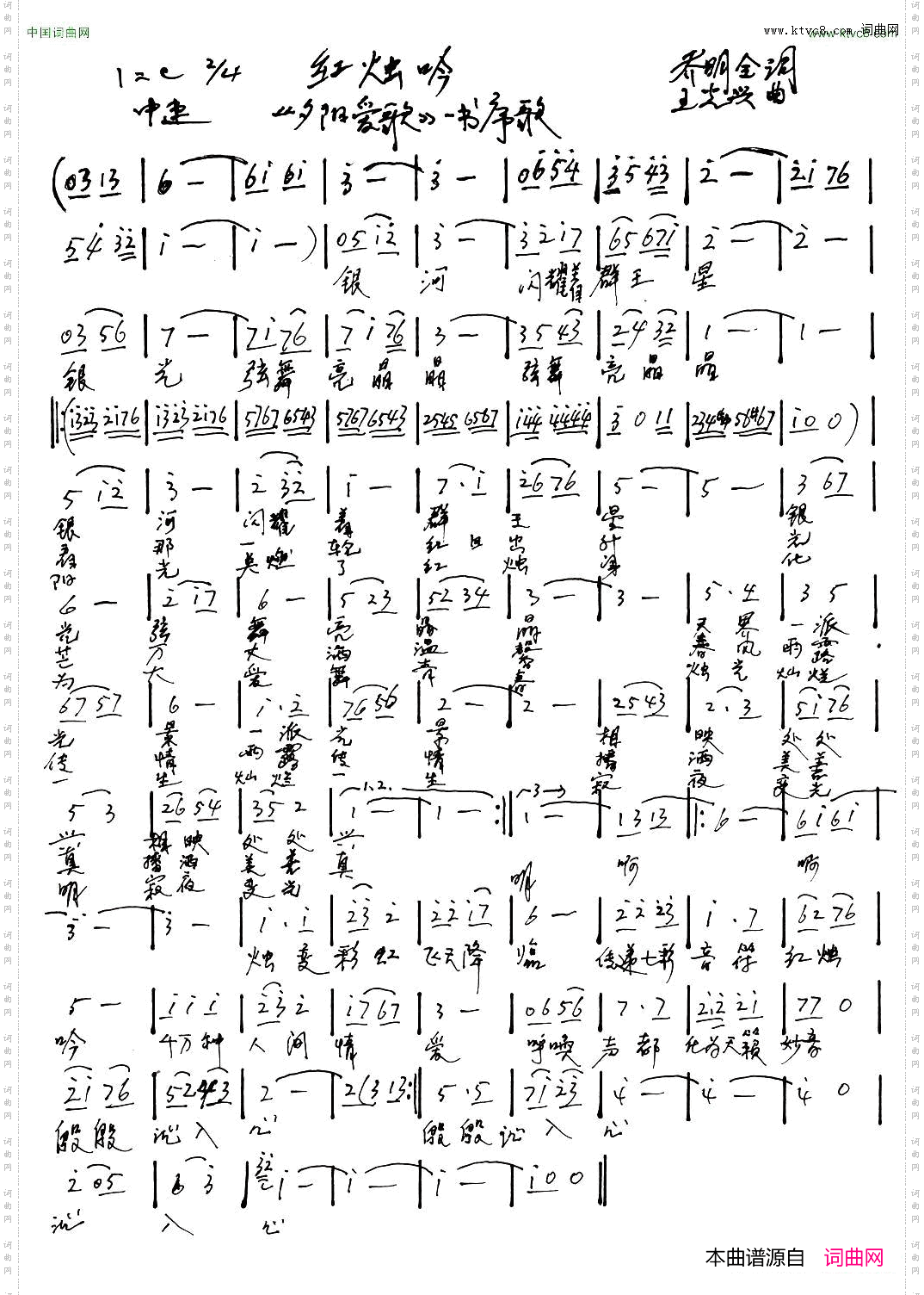 红烛吟_王 莹歌唱家首唱