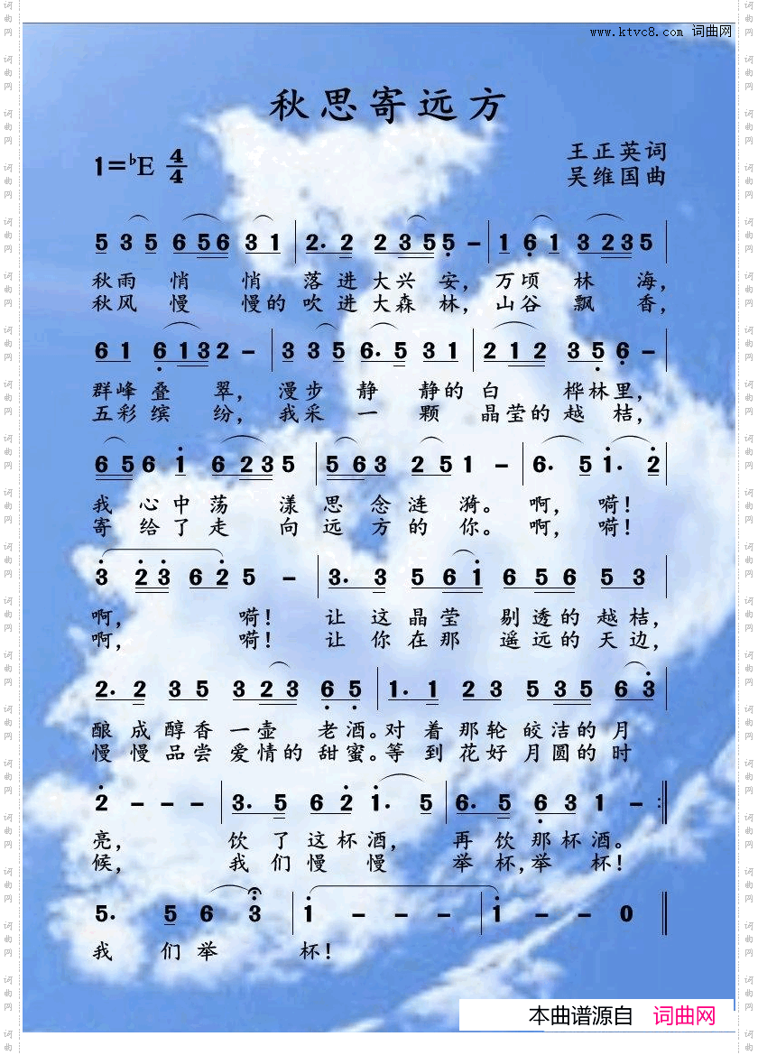 秋思寄远方