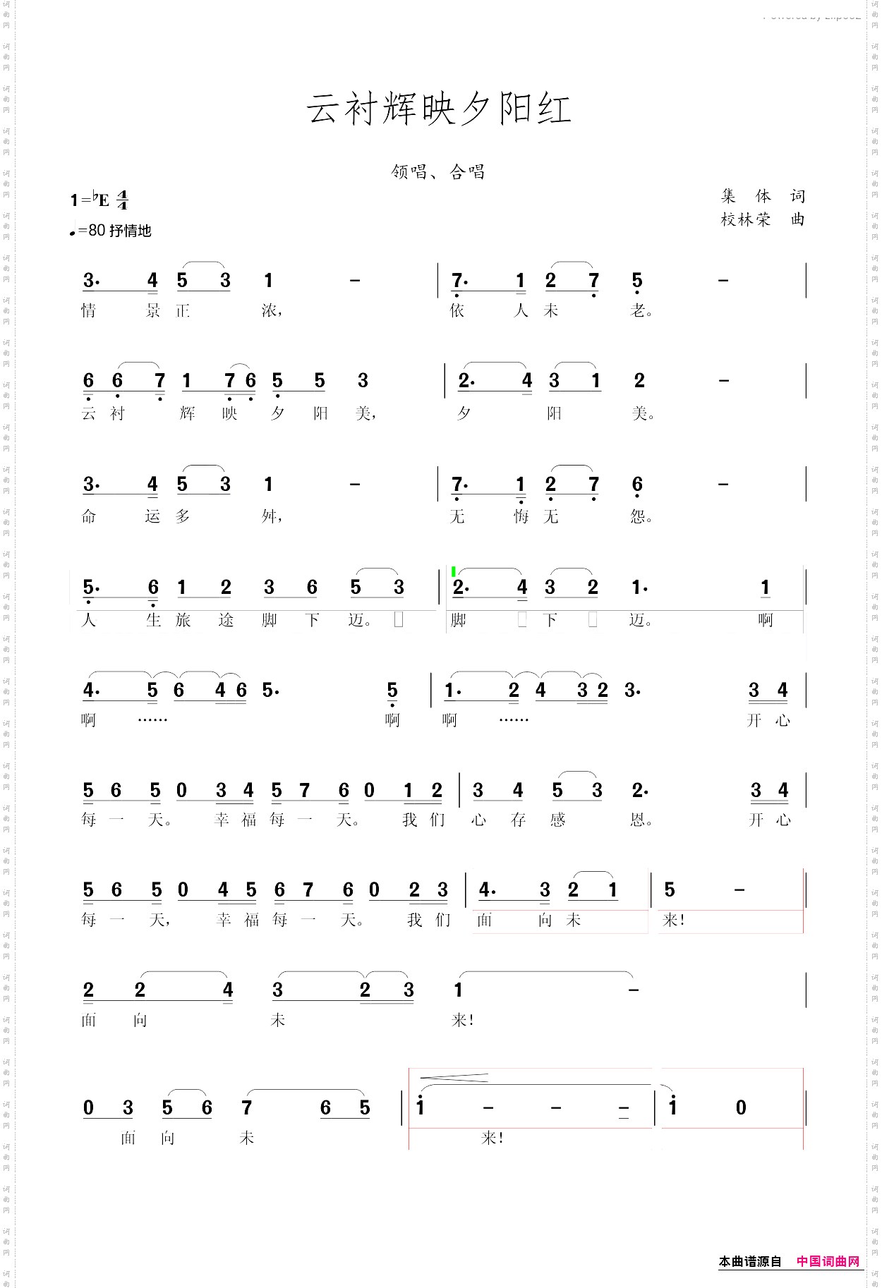 这是一首反映老年人健康快乐生活的歌曲