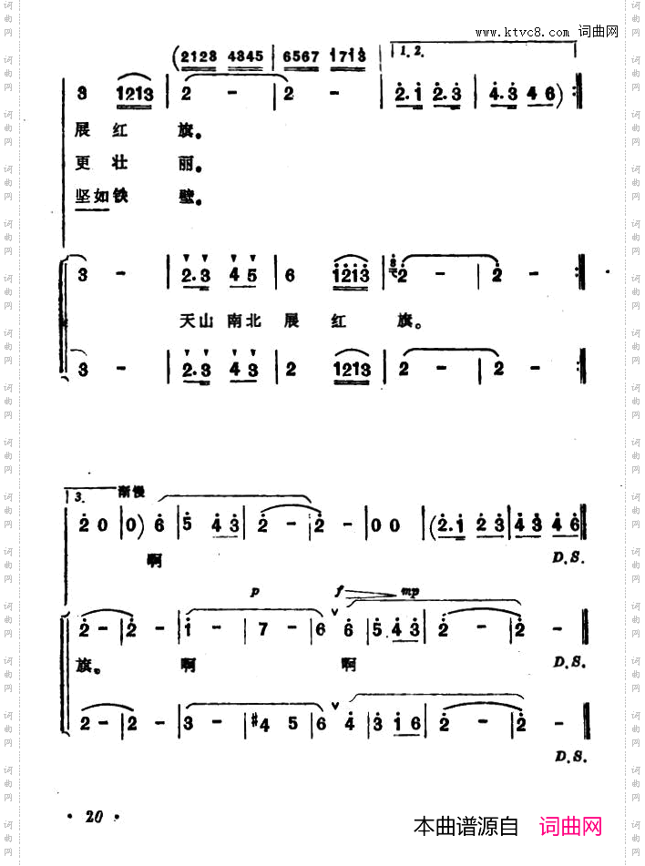 天山儿女怀念毛主席