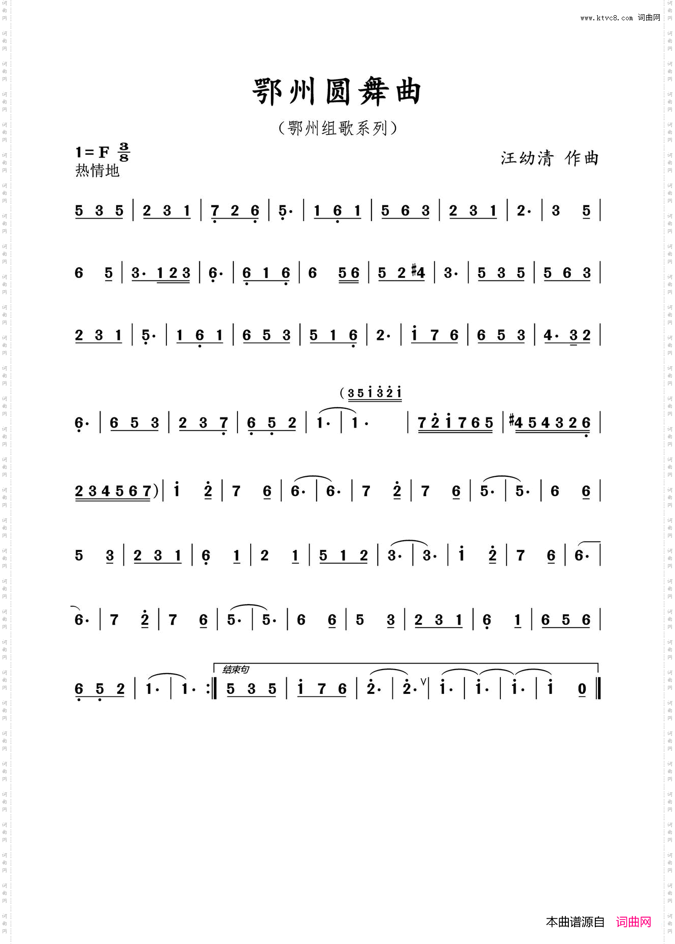 鄂州圆舞曲_鄂州组歌系列