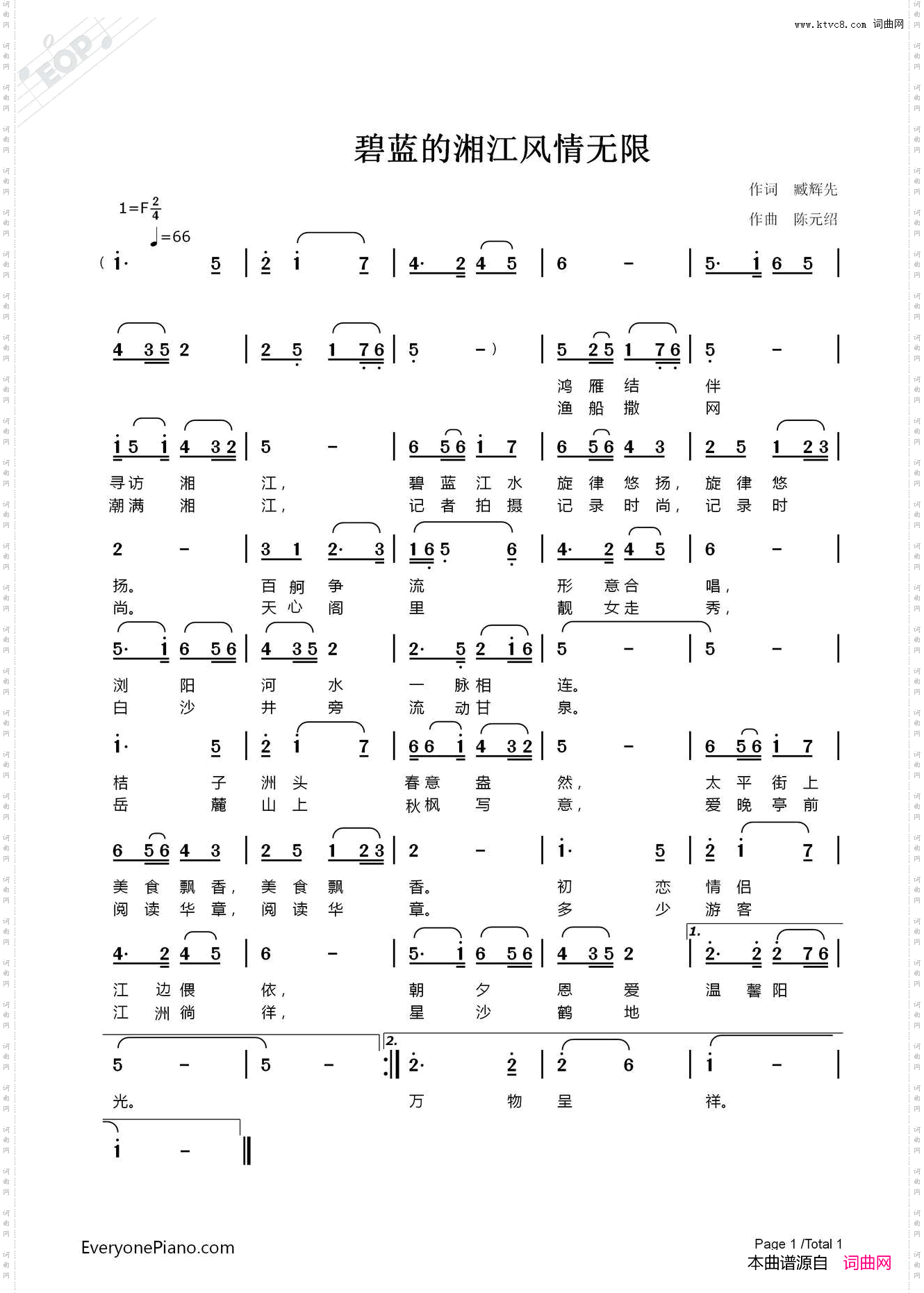 碧蓝的湘江风情无限