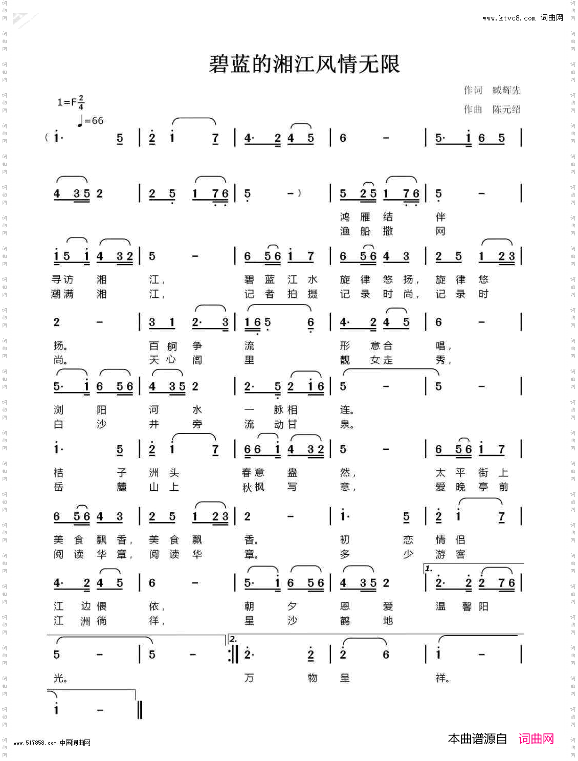 碧蓝的湘江风情无限