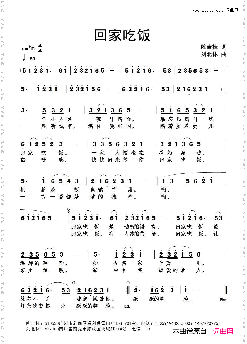 回家吃饭