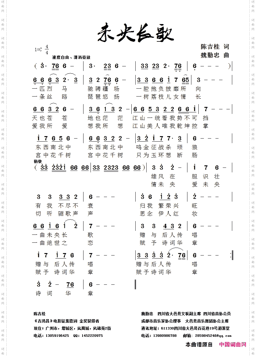未央唱歌