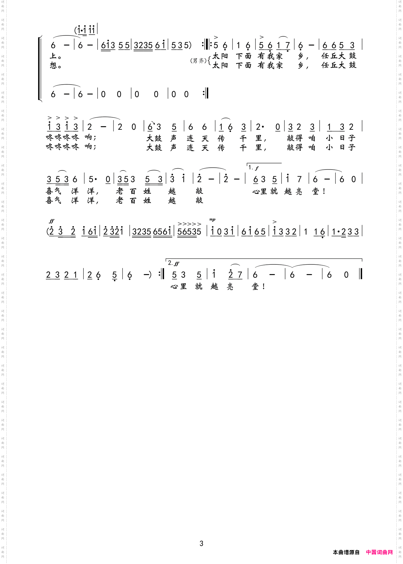 任丘大鼓传四方