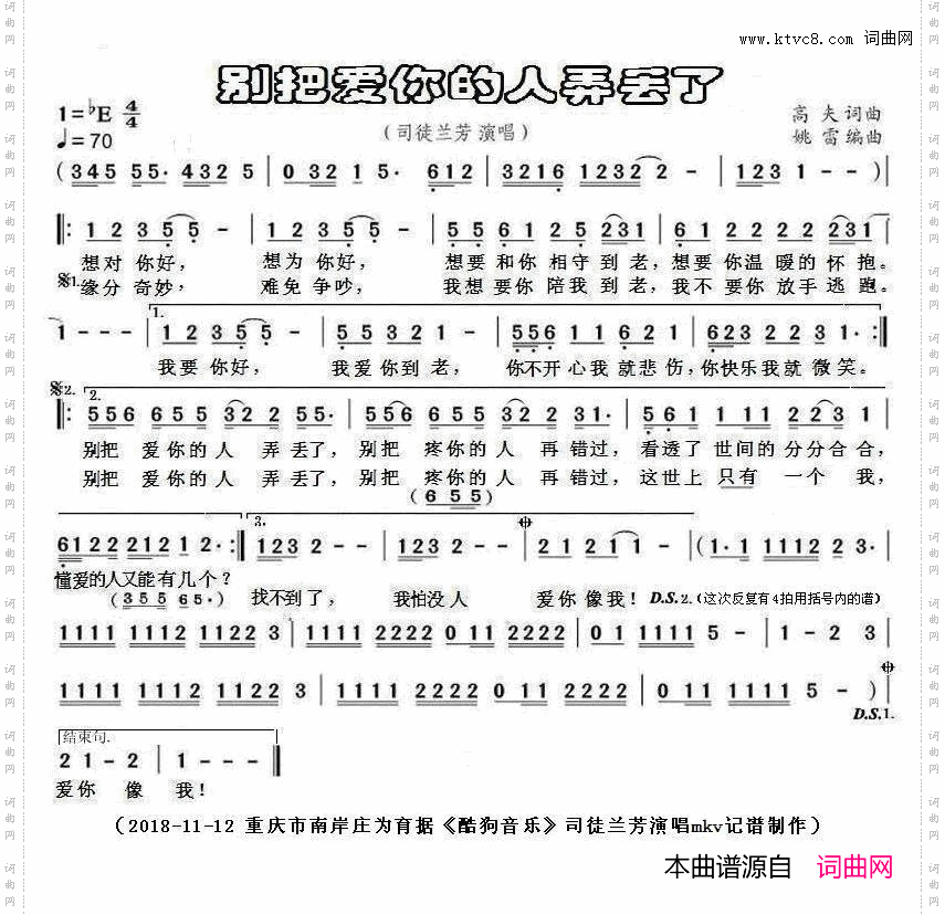 别把爱你的人弄丢了