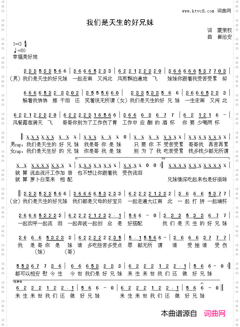 我们是天生的好兄妹
