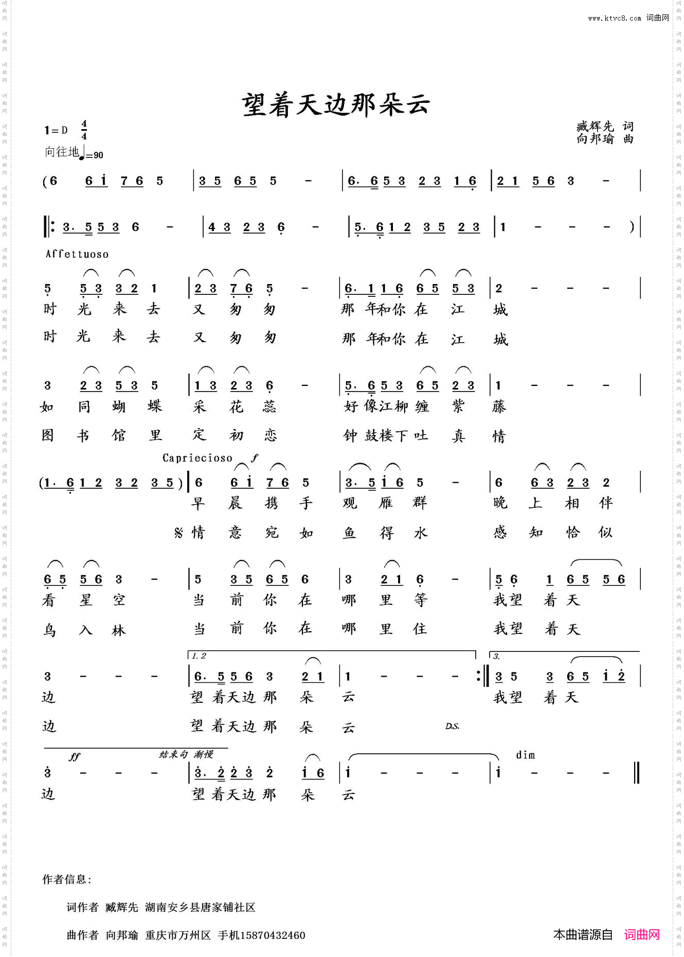 望着天边那朵云
