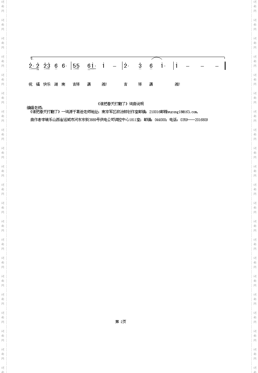 谁把春天打翻了