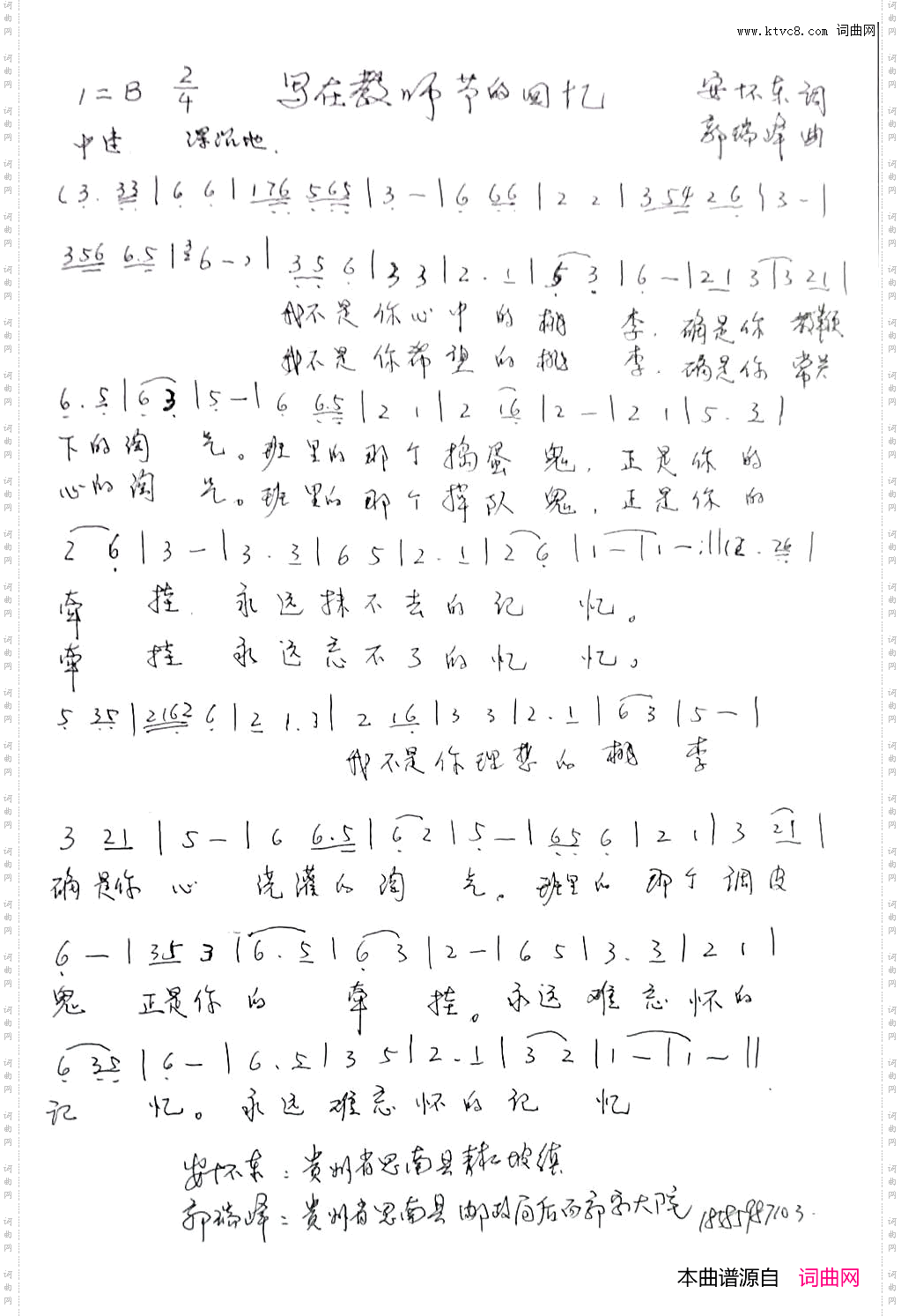 写在教师节的回忆