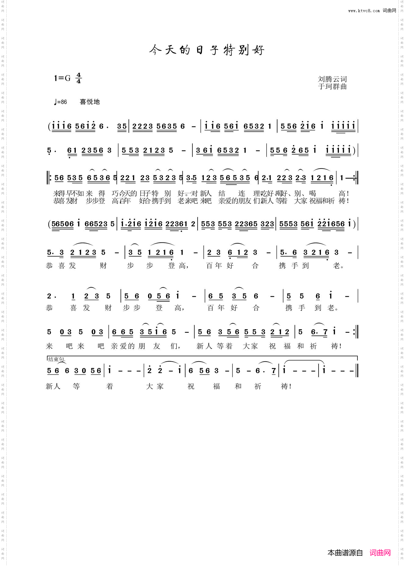 今天的日子特别好