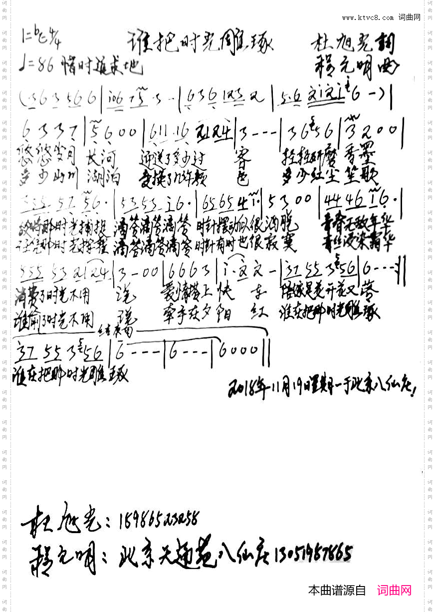 谁把时光雕琢