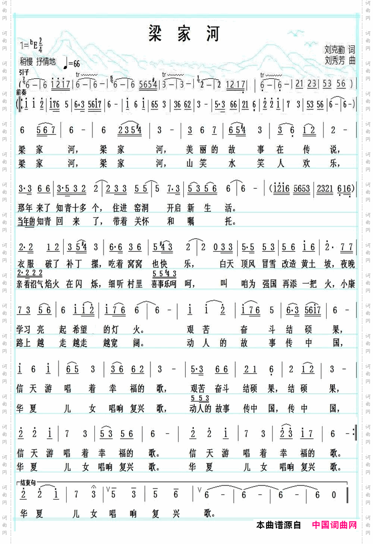 梁家河