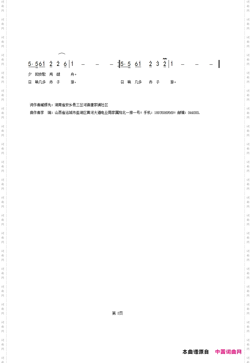 虎渡河水故乡的河