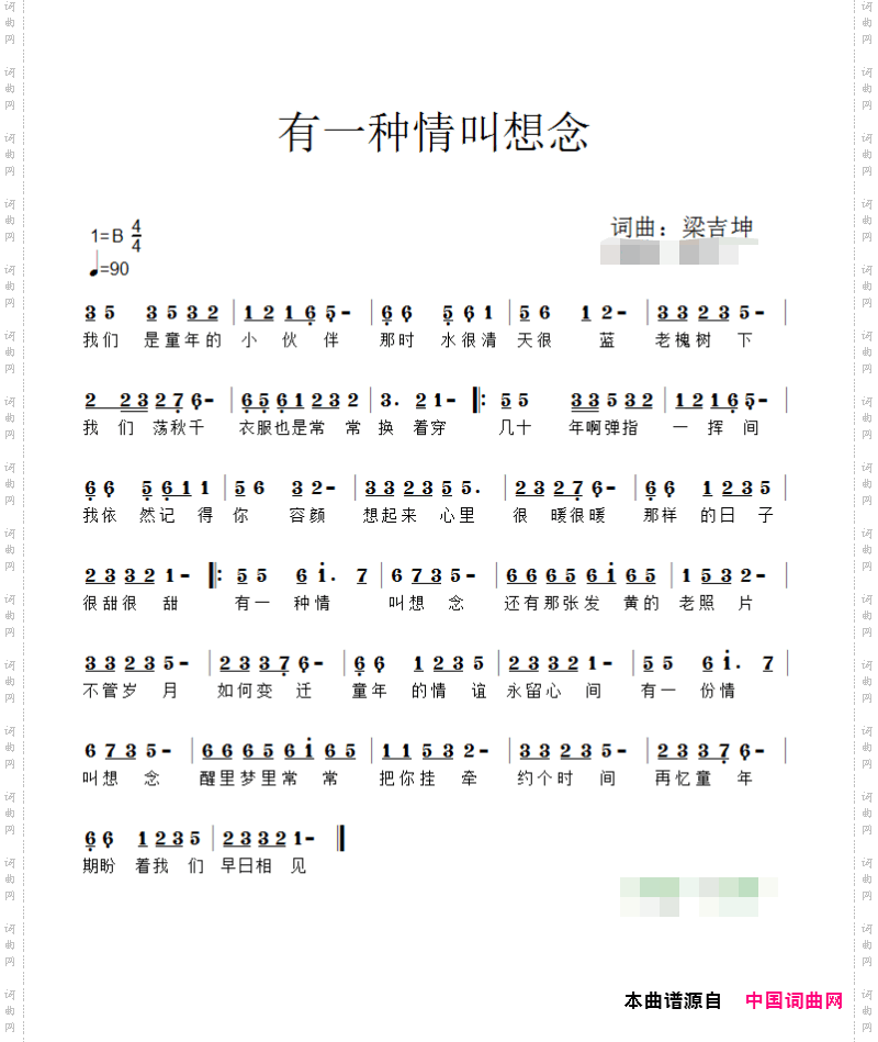 有一种情叫想念