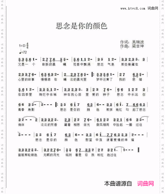思念是你的颜色