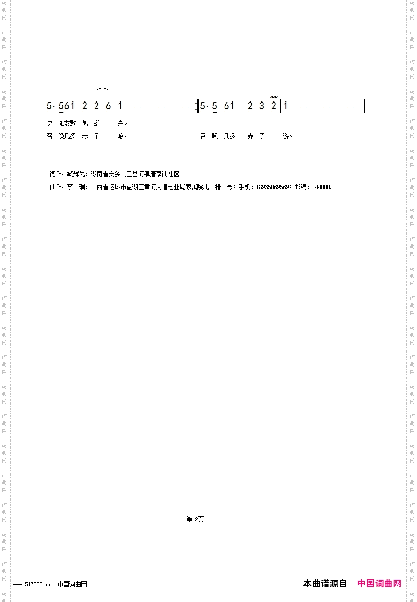 虎渡河水故乡的河