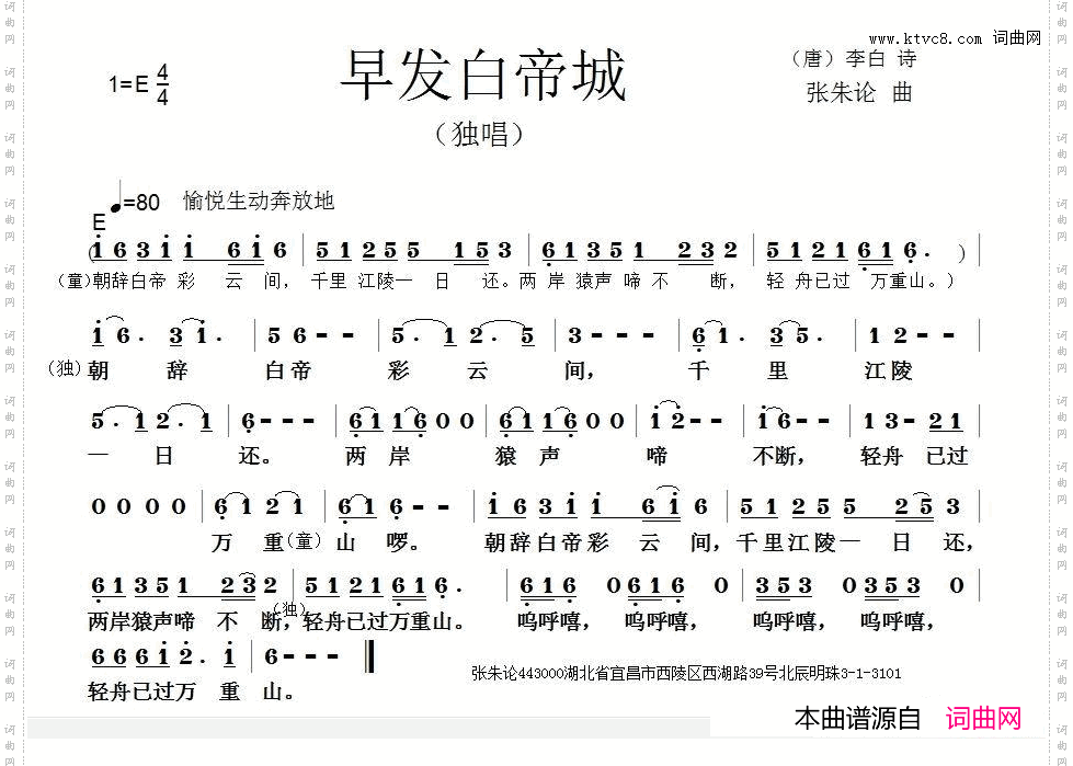 早发白帝城