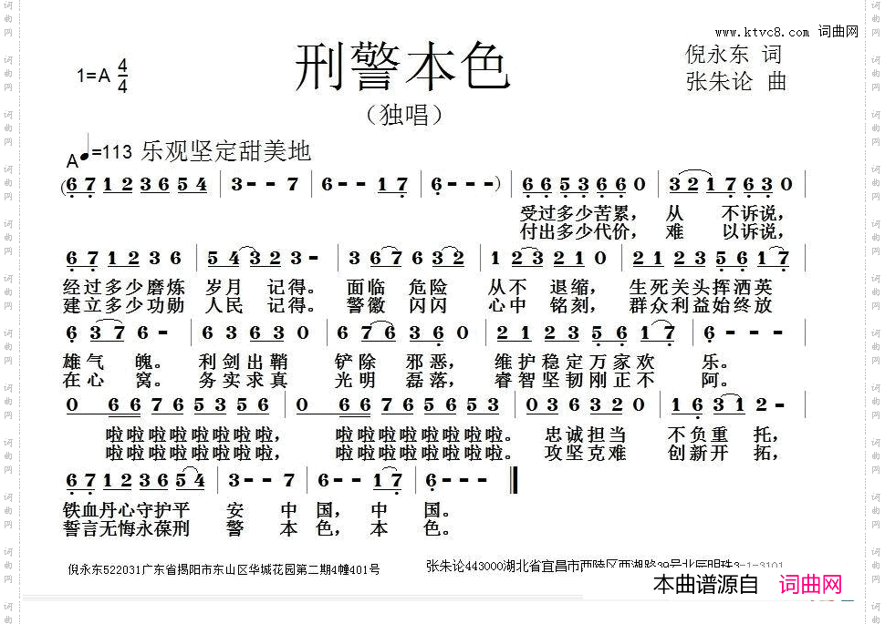 刑警本色