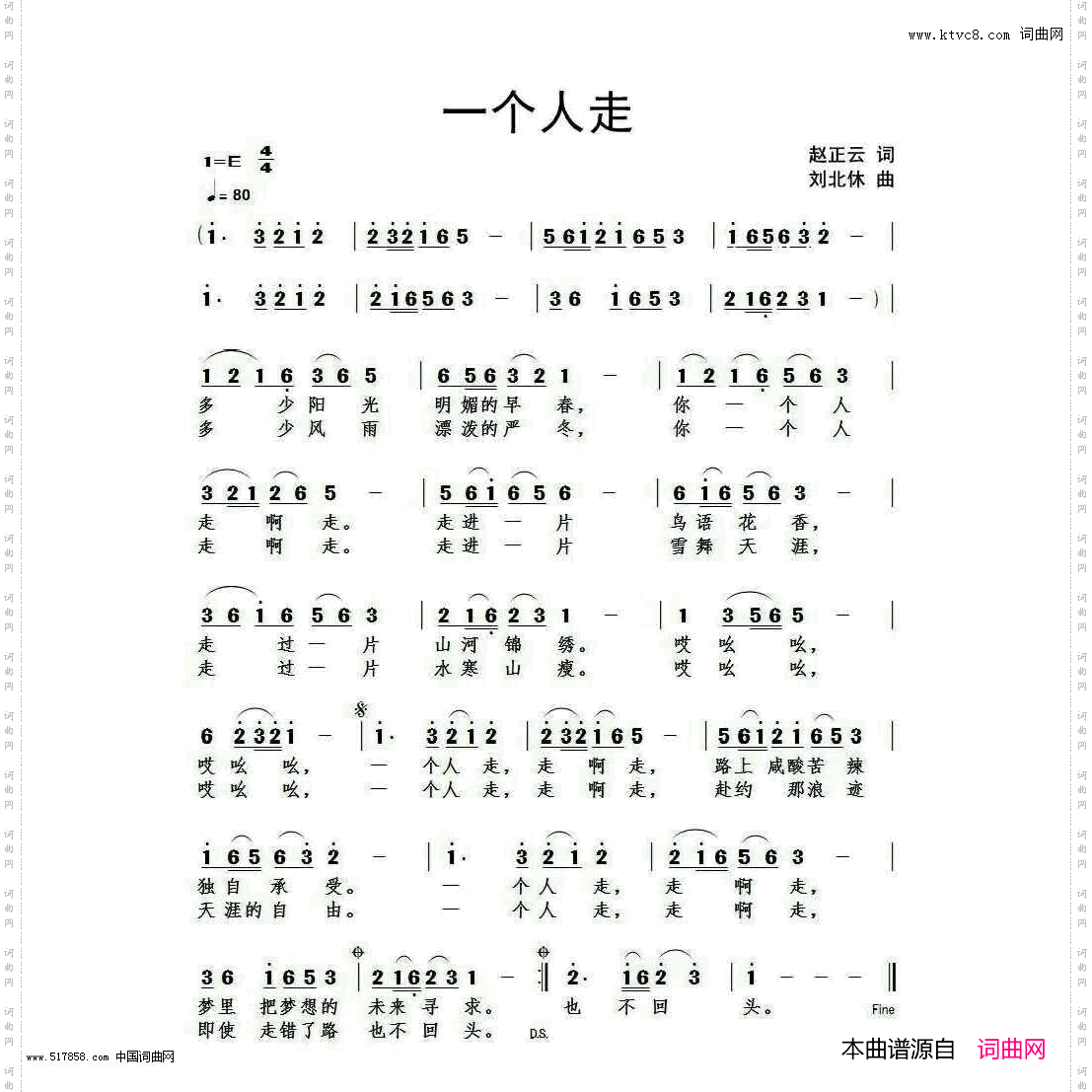 一个人走